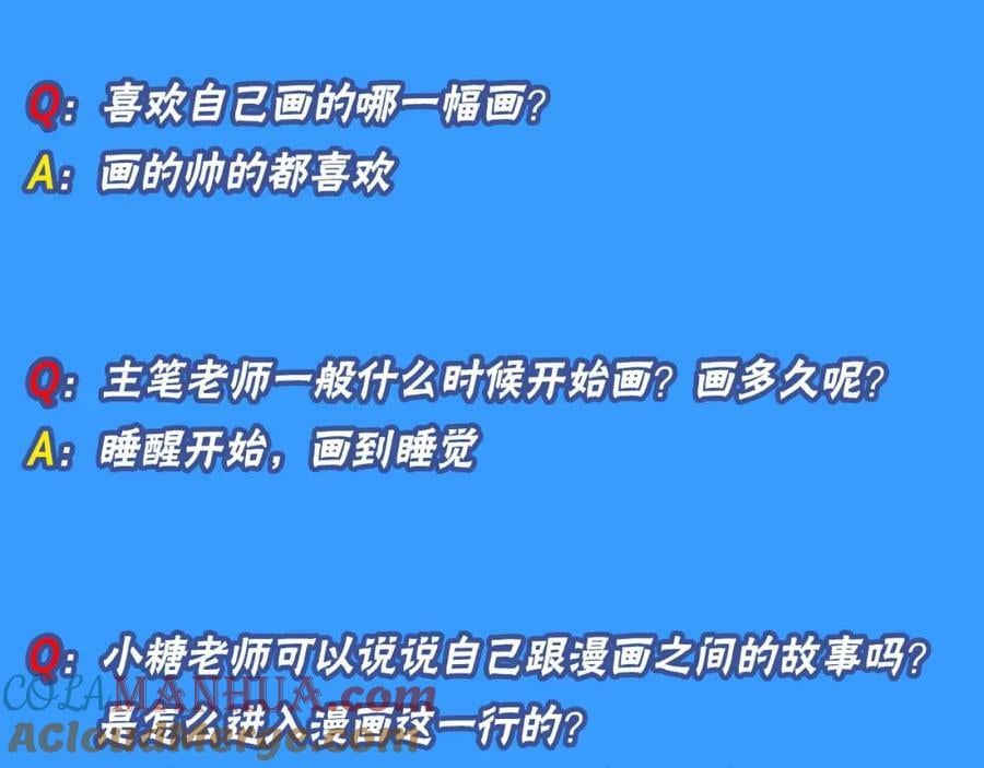 第10期 绝密！作者访谈流出！（日更中）4