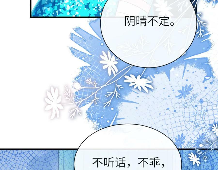 第69话 不要抛弃我43
