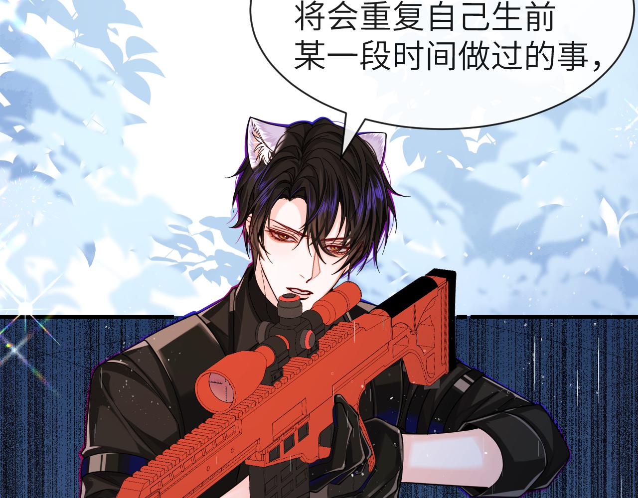 第49话 不许碰他！84