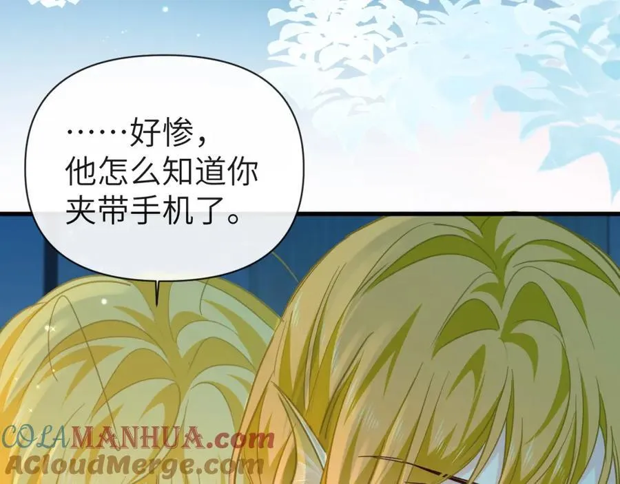 第86话 孩子他爸？68