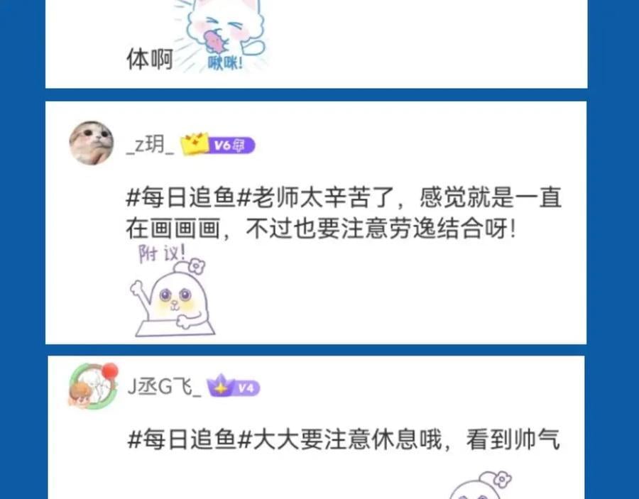 第29期 7月评论展示【内含8月追更日历】27