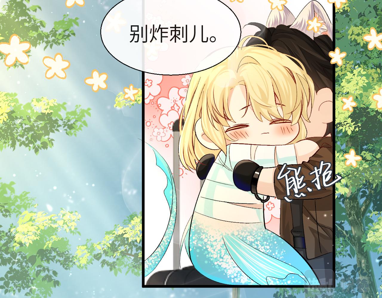 第21话 要被分开了？！67