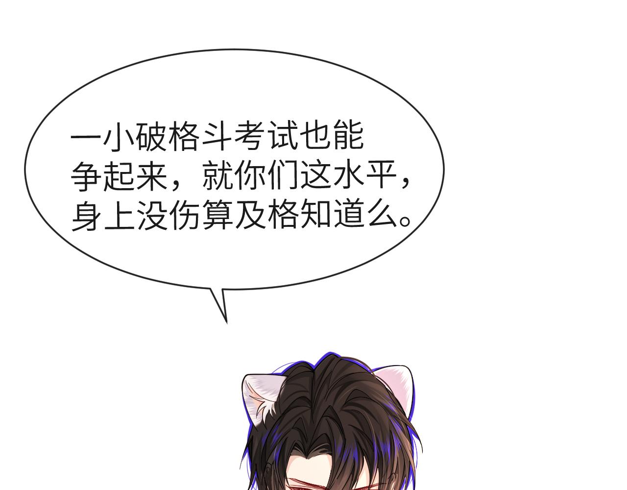 第47话 用拳头让他们闭嘴34