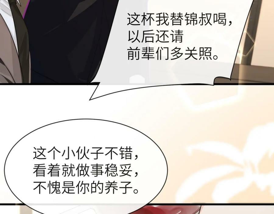 第70话 他不要我了79