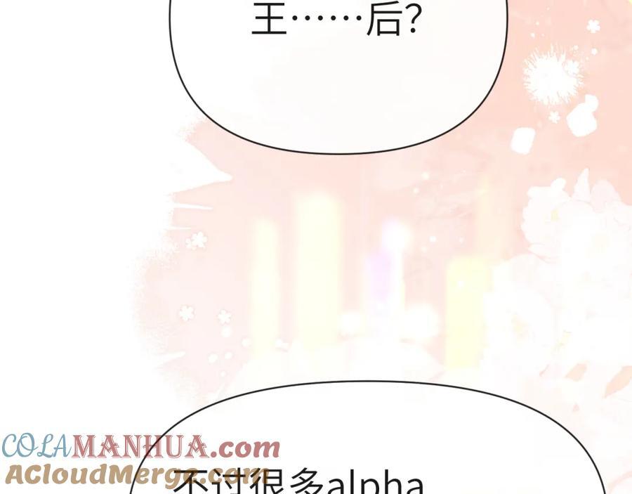 第80话 撩人81