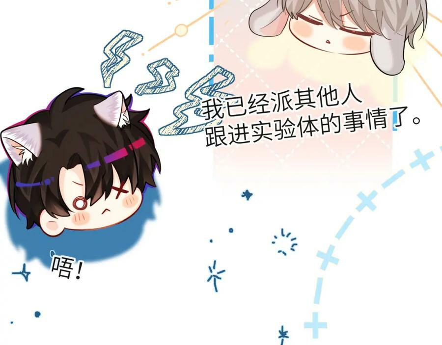 第70话 他不要我了55