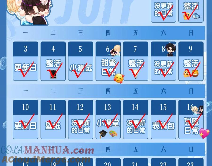 第27期 假如他们都长出了双马尾（日更中）38