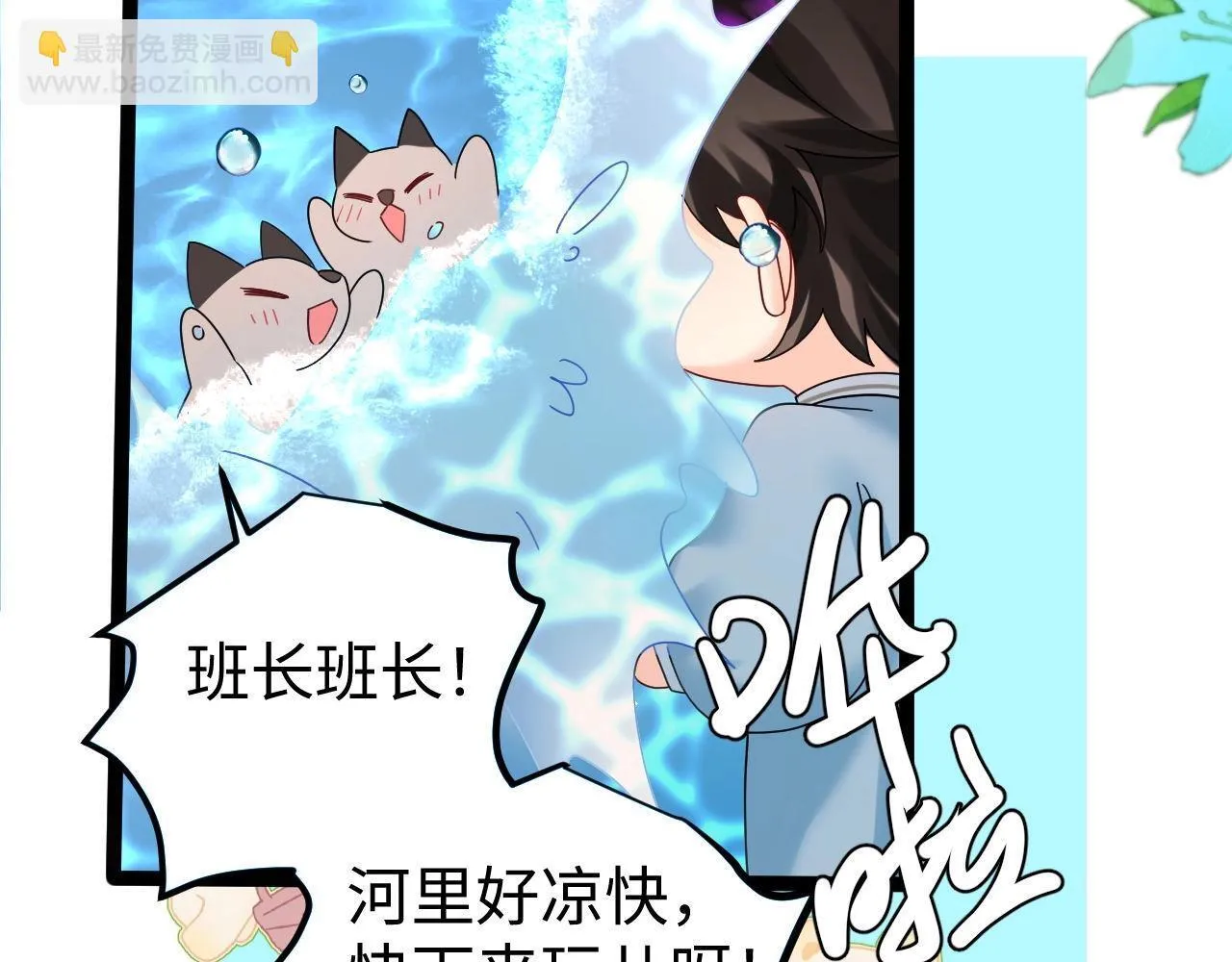 Q版小剧场幼儿园篇：美人鱼干？14