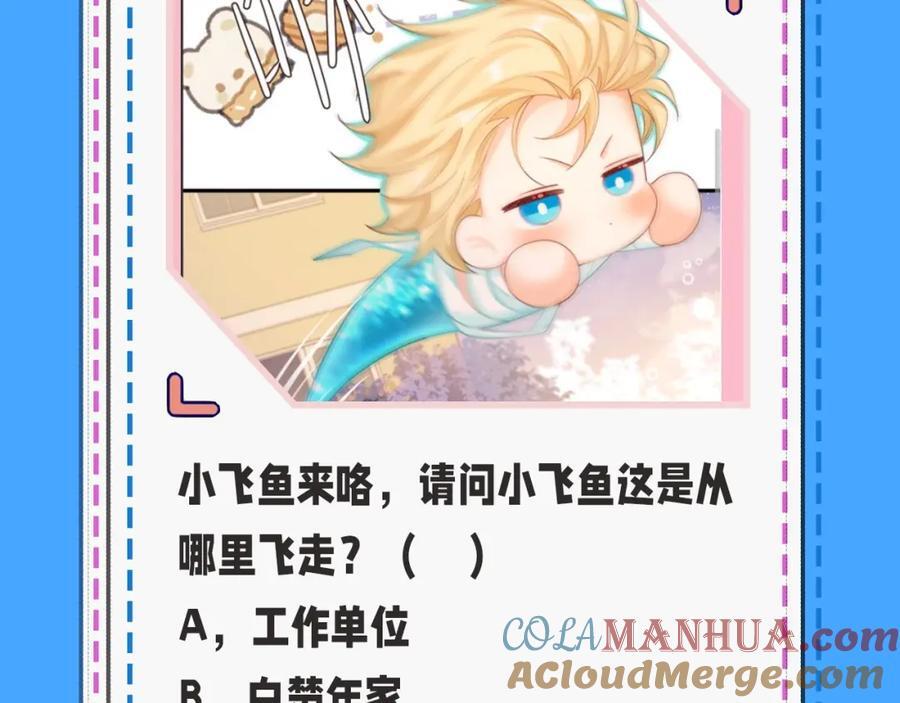第32期 人鱼陷落十级读者测试，你能答对几题？10