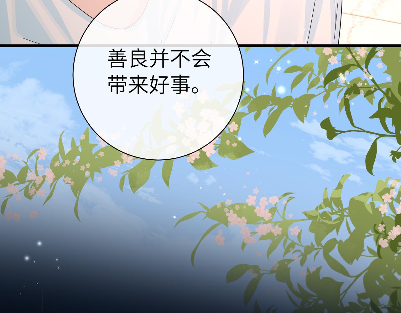 第39话 再来几口！80