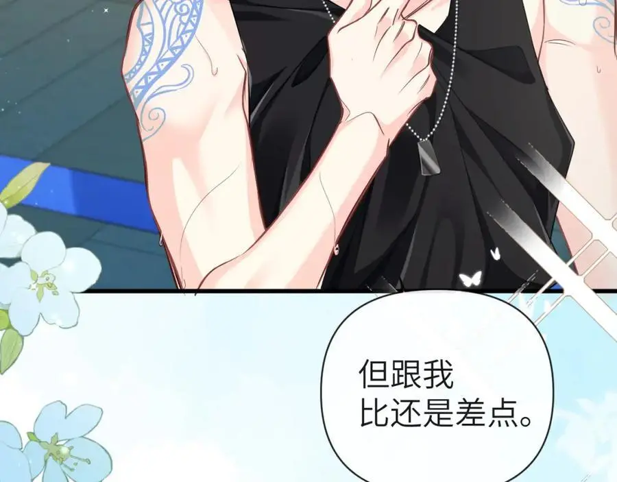 第88话 欸！别碰他！14