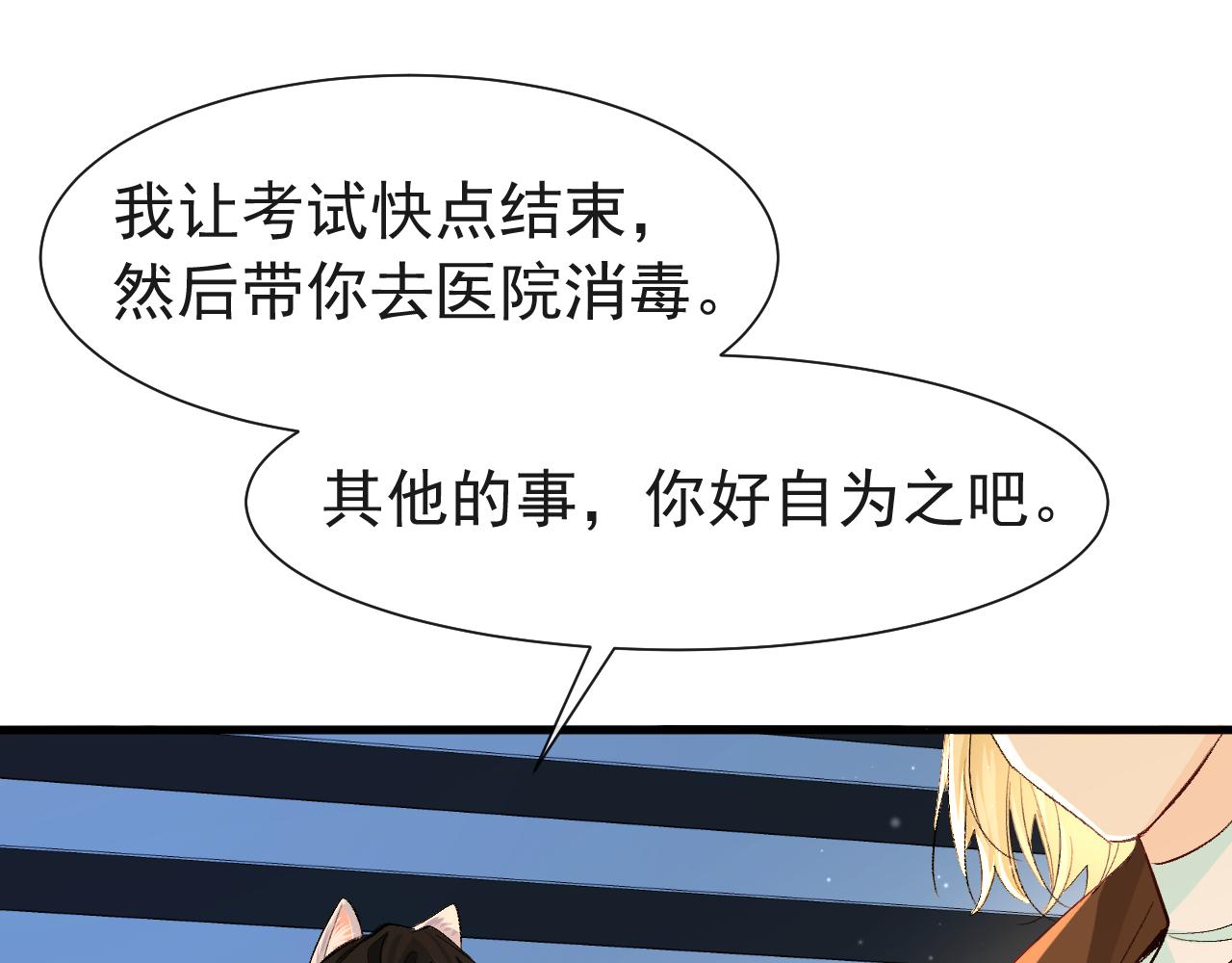 第17话 别怕…有我在35