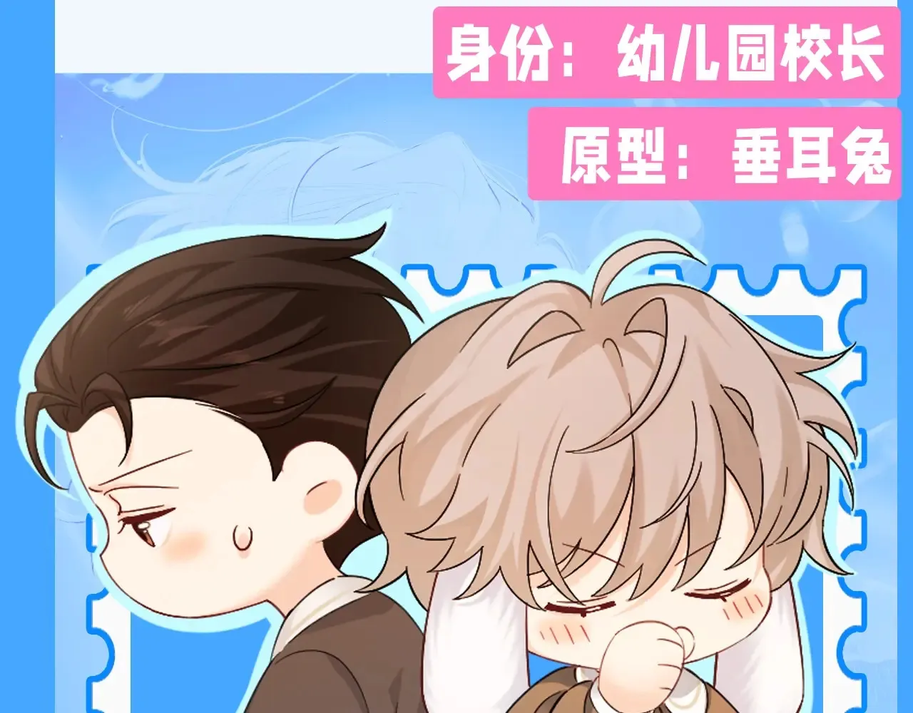 Q版小剧场幼儿园篇：兰波是真的饿了27