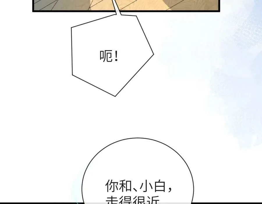 第42话 楚哥！救命啊71