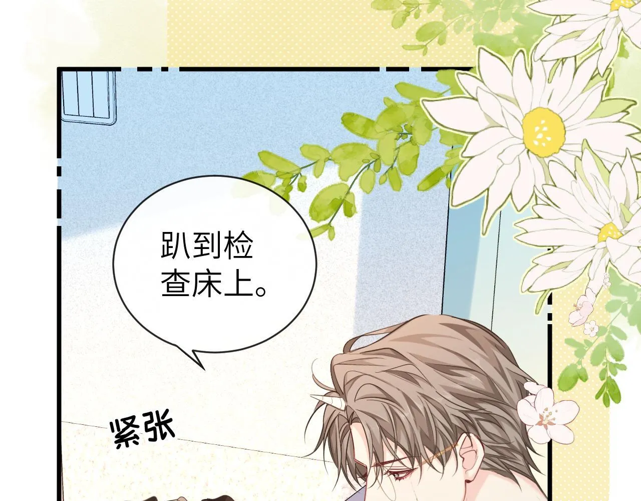 第105话 体检47