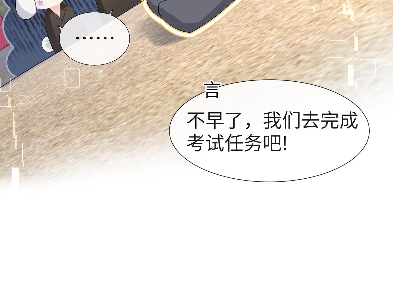 第6话 喂！你们干嘛呢！57