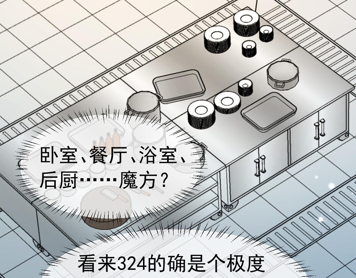 第34话 为你戴上戒指49