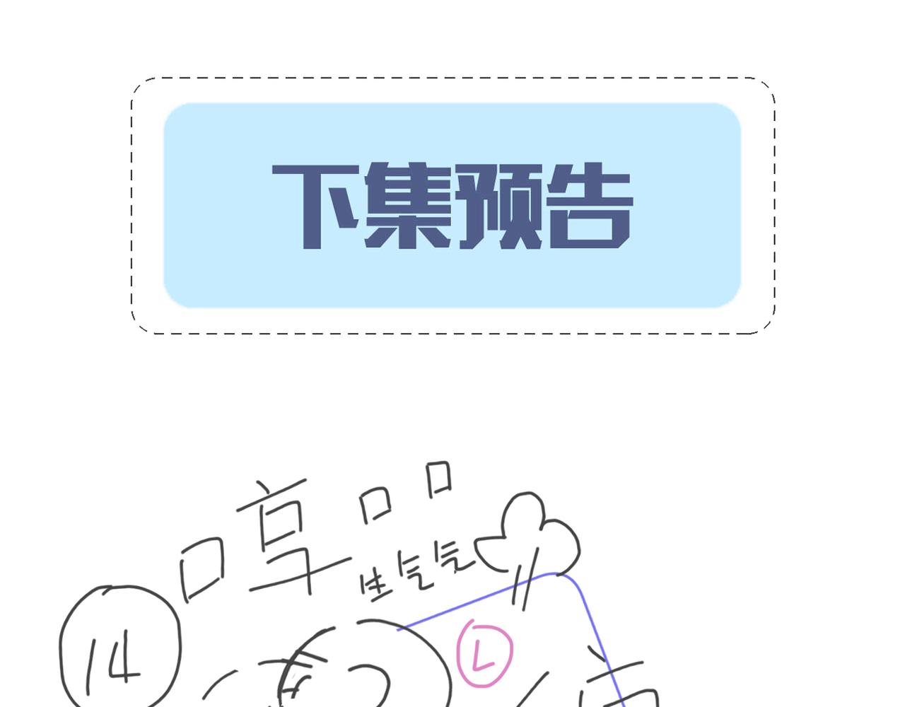 第37话 回家家咯110