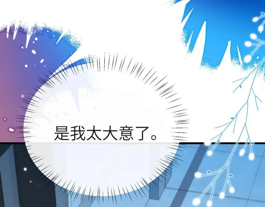 第76话 陷阱65