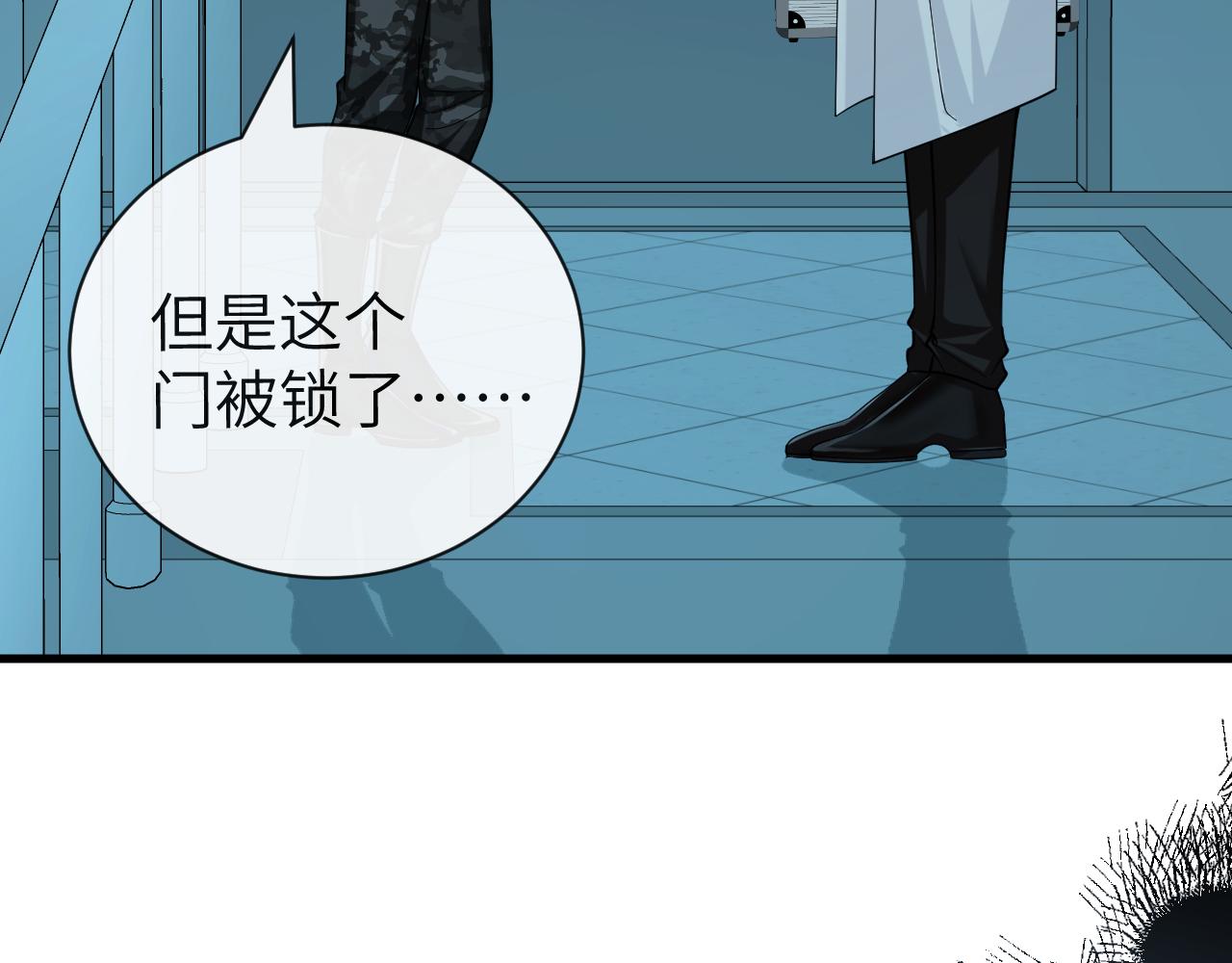第49话 不许碰他！89