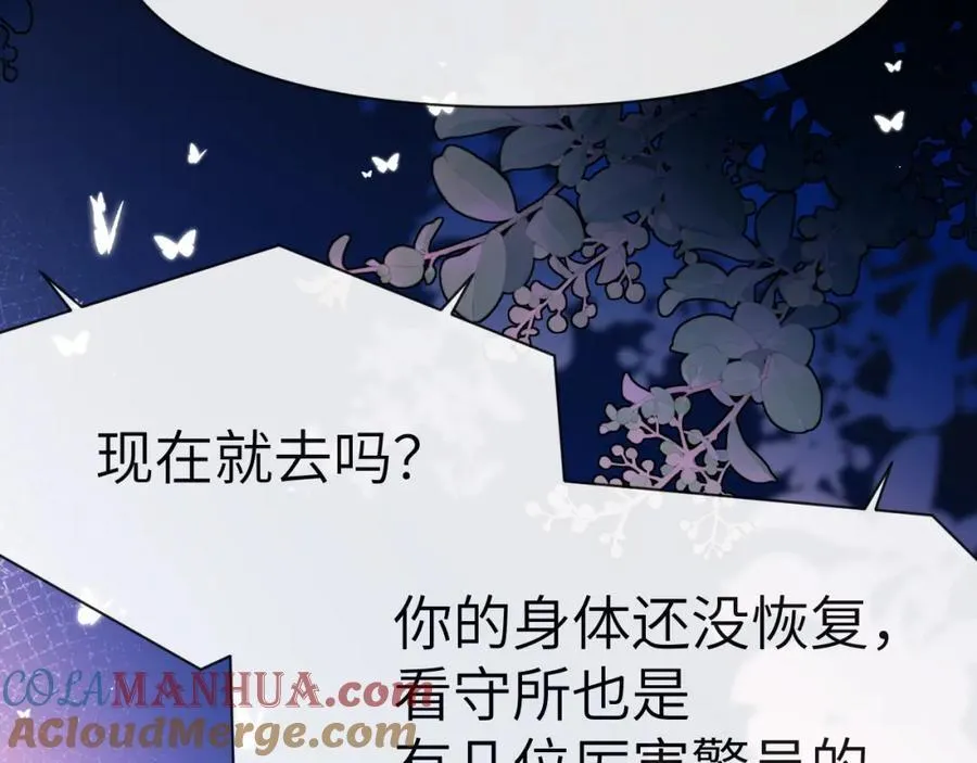 第76话 陷阱76