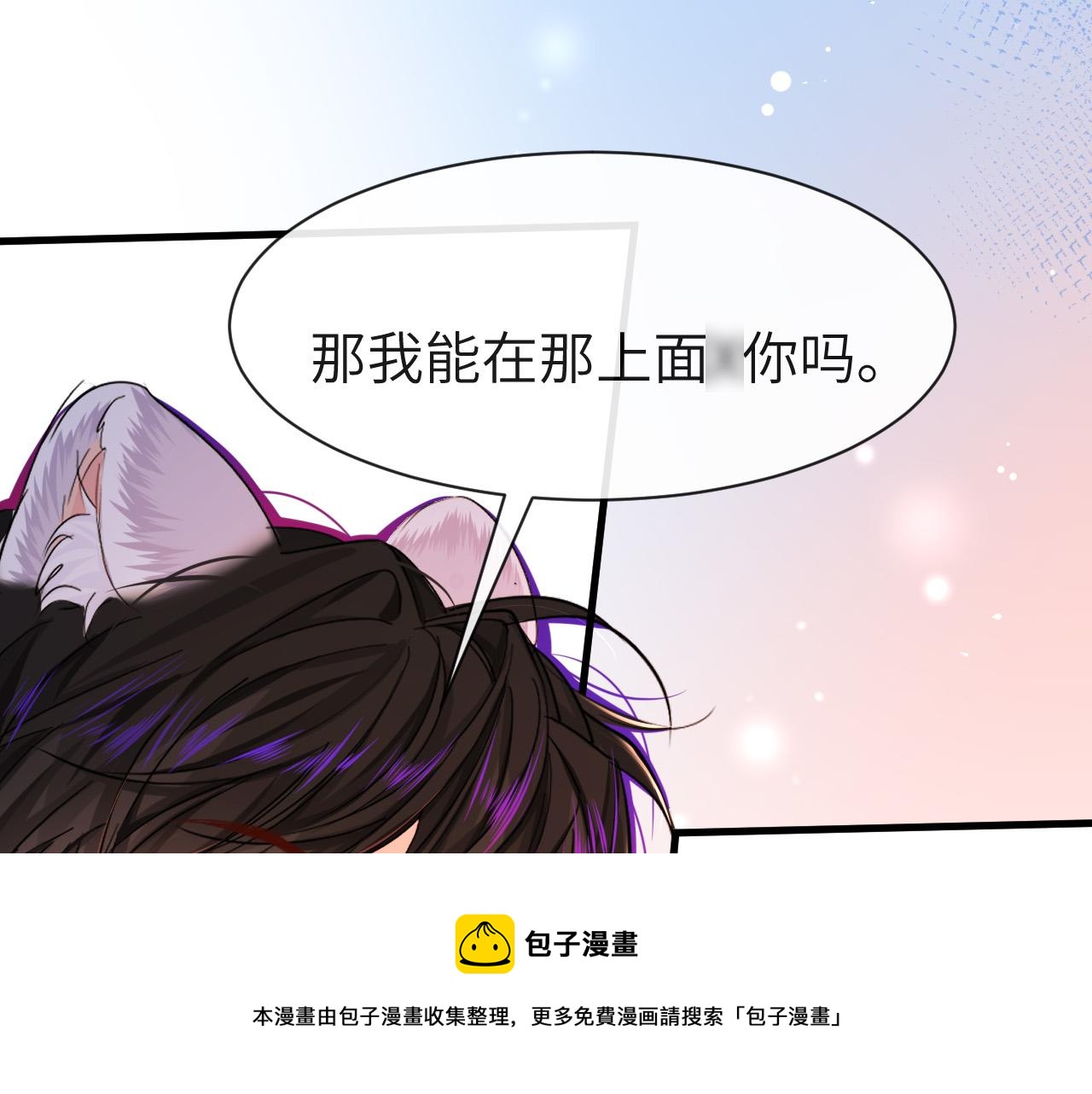 第44话 你，命令我？49