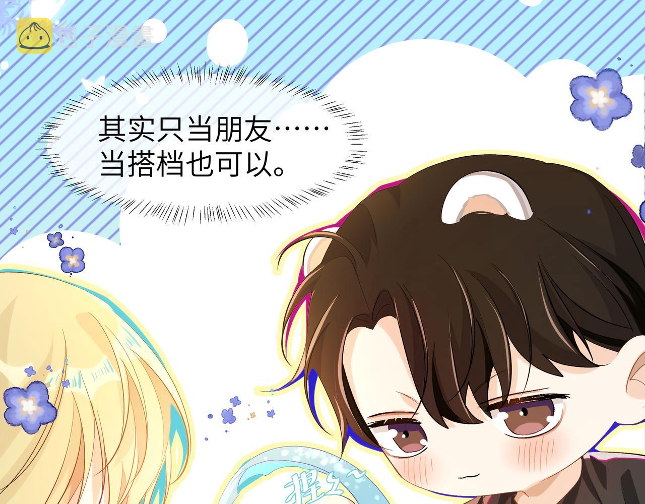 第4话 被赋予的回忆65