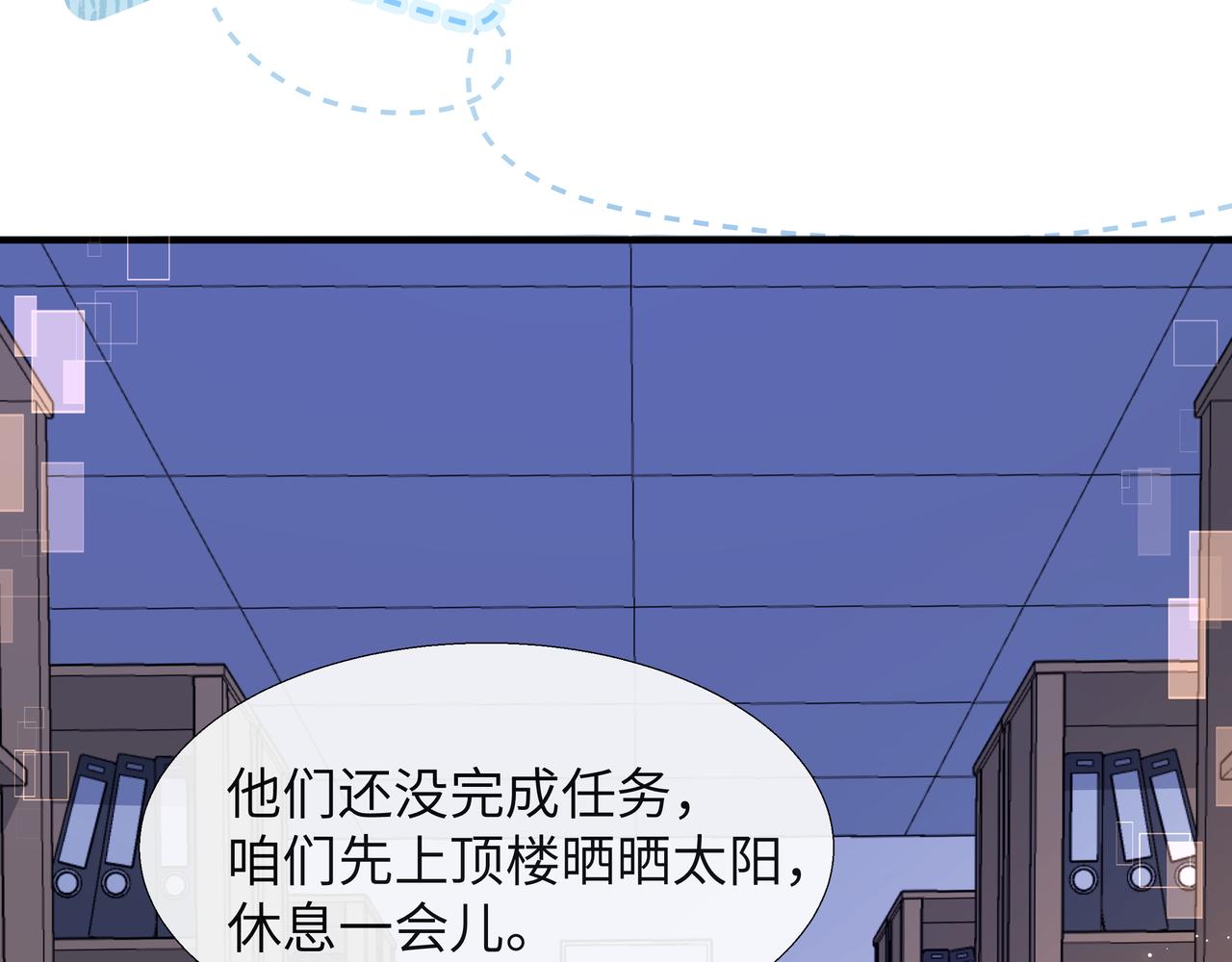 第7话 你说，你喜不喜欢我？18