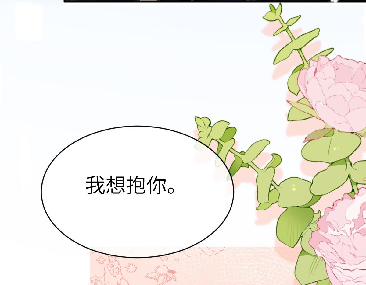 第一季完结篇 我想抱抱你64