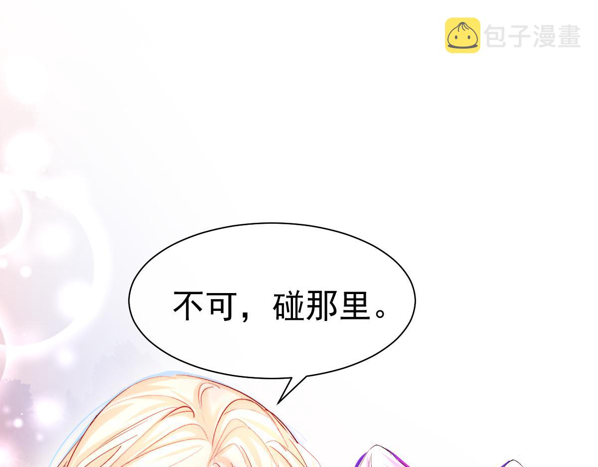 第34话 为你戴上戒指78