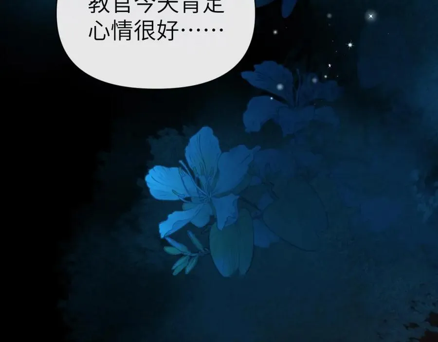 第86话 孩子他爸？70