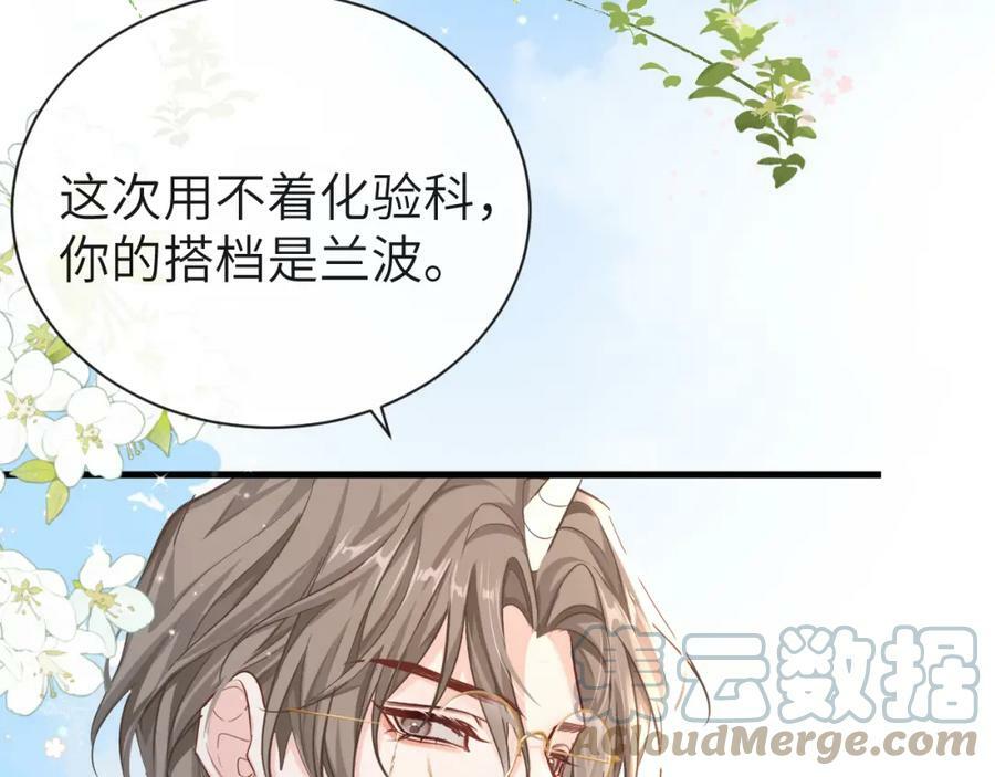 第56话 约会去咯12