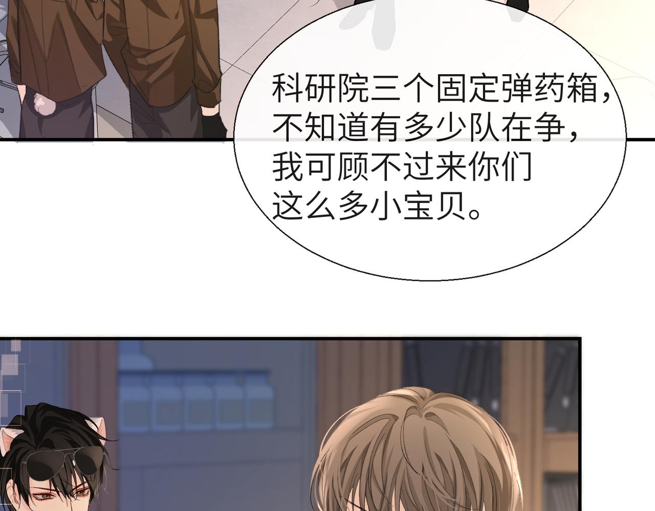 第11话 他生气了！62