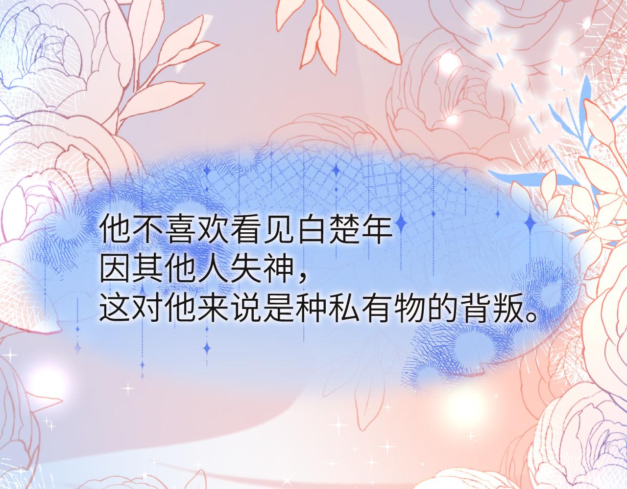 第52话 惩罚114