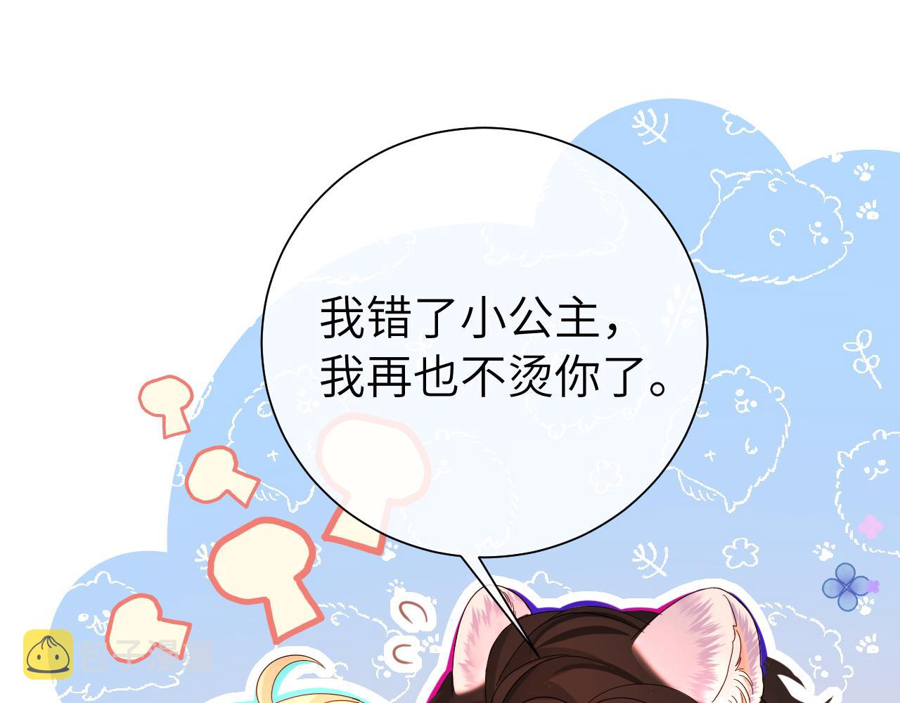 第39话 再来几口！26