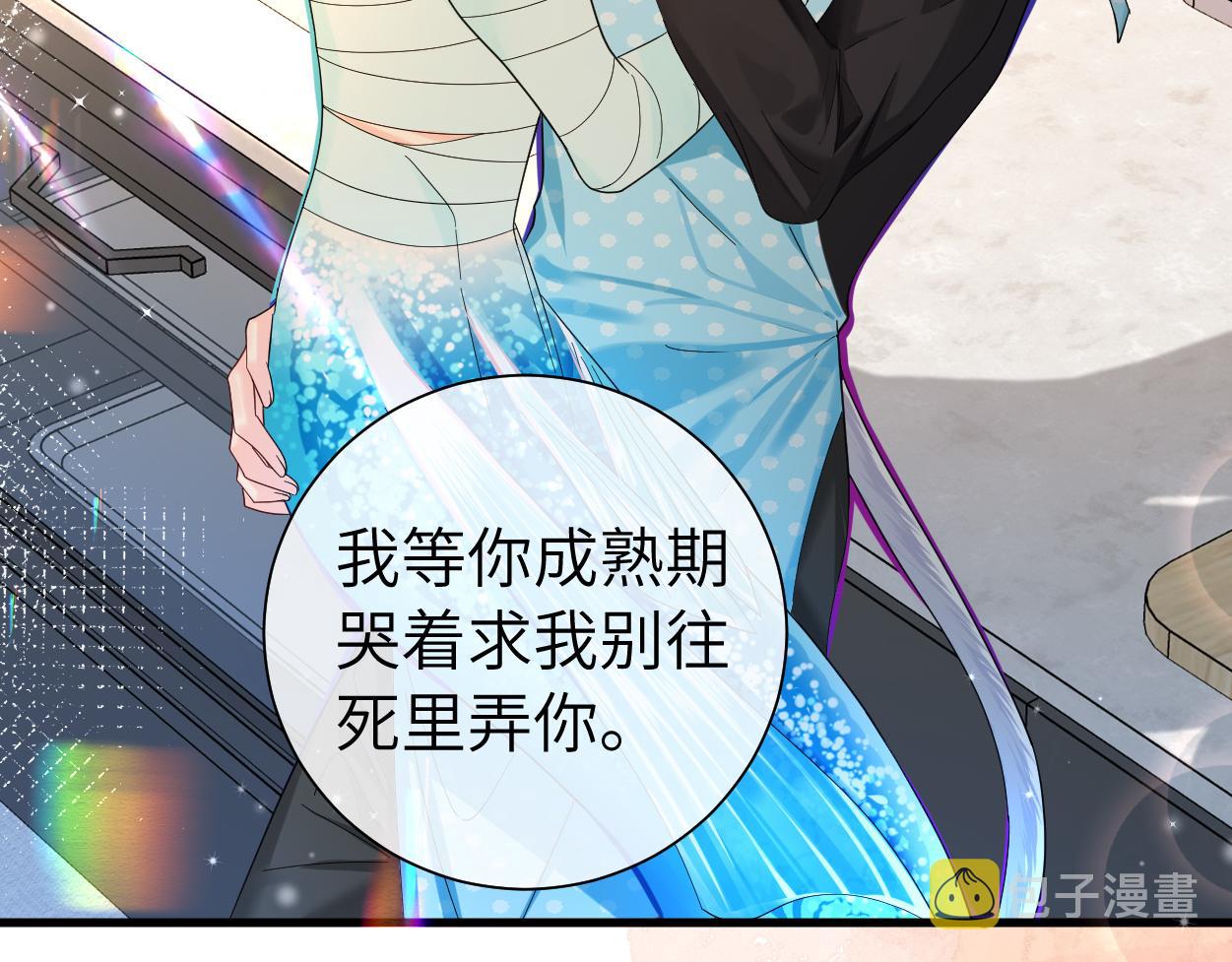 第38话 你，烫54
