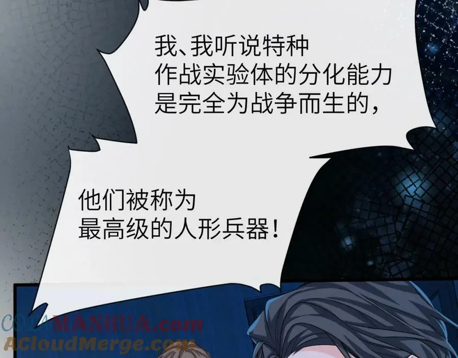 第63话 我不要安抚信息素8
