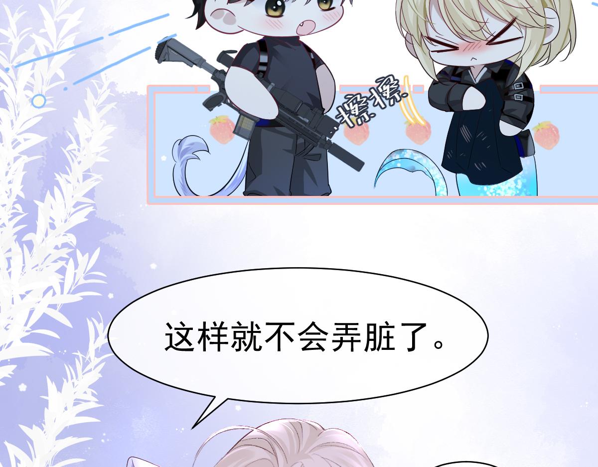 第29话 下次不许丢下我61