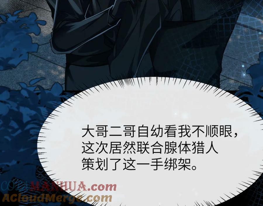 第66话 初次相遇！68