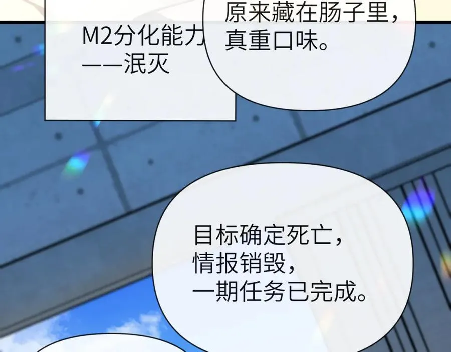 第93话 你们永远不可能成为人类111
