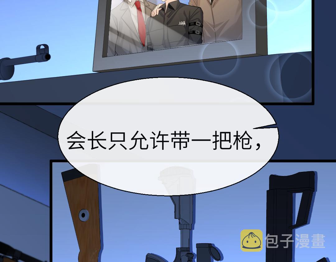 第28话 笨蛋鱼子，等着我81