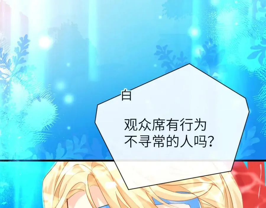 第59话 想要抱紧他7