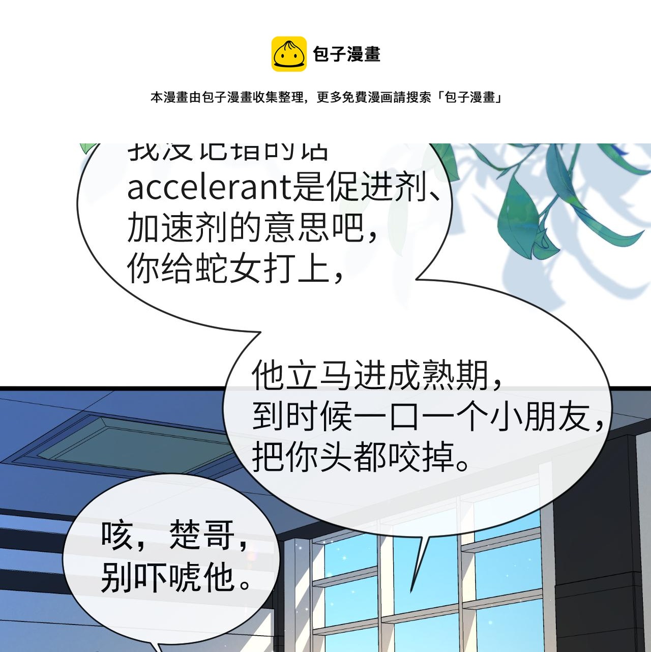 第17话 别怕…有我在40