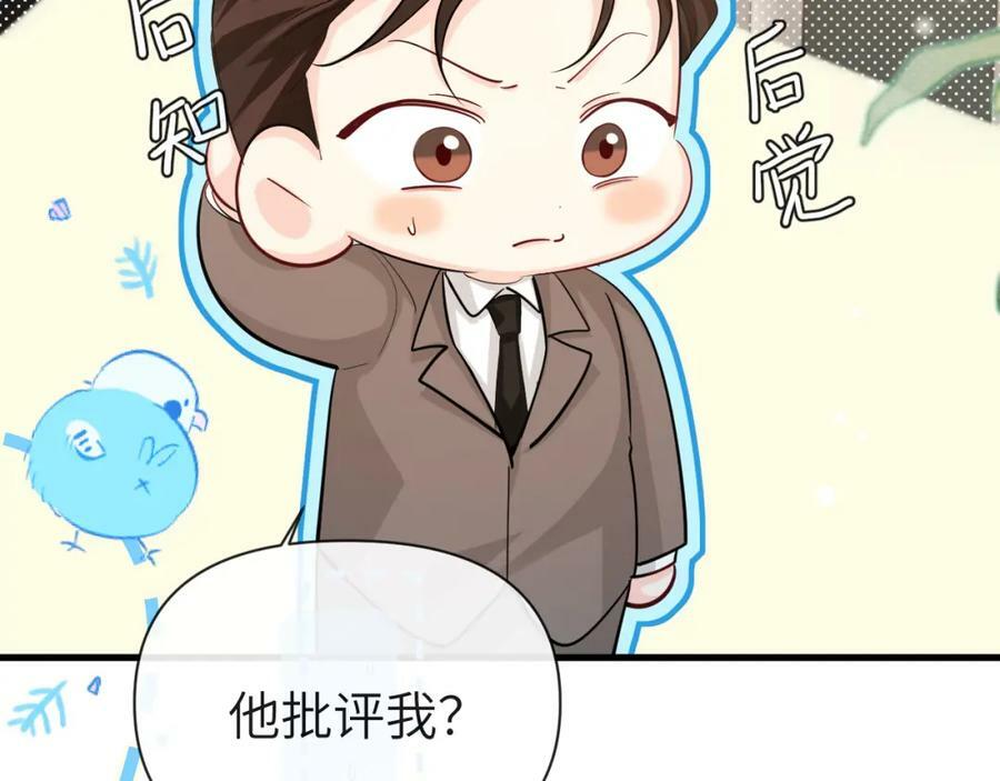 第71话 我，我恐高！28