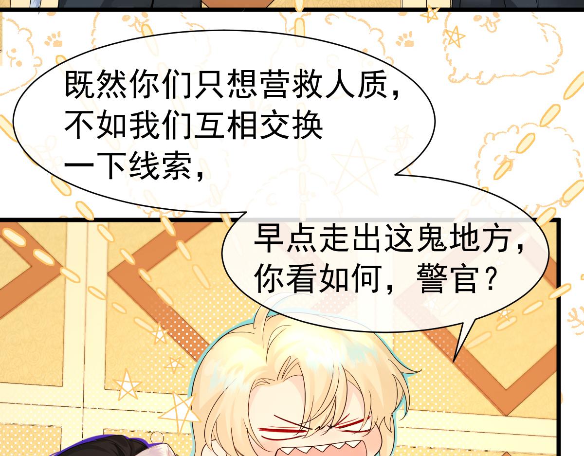 第33话 蠢货。29