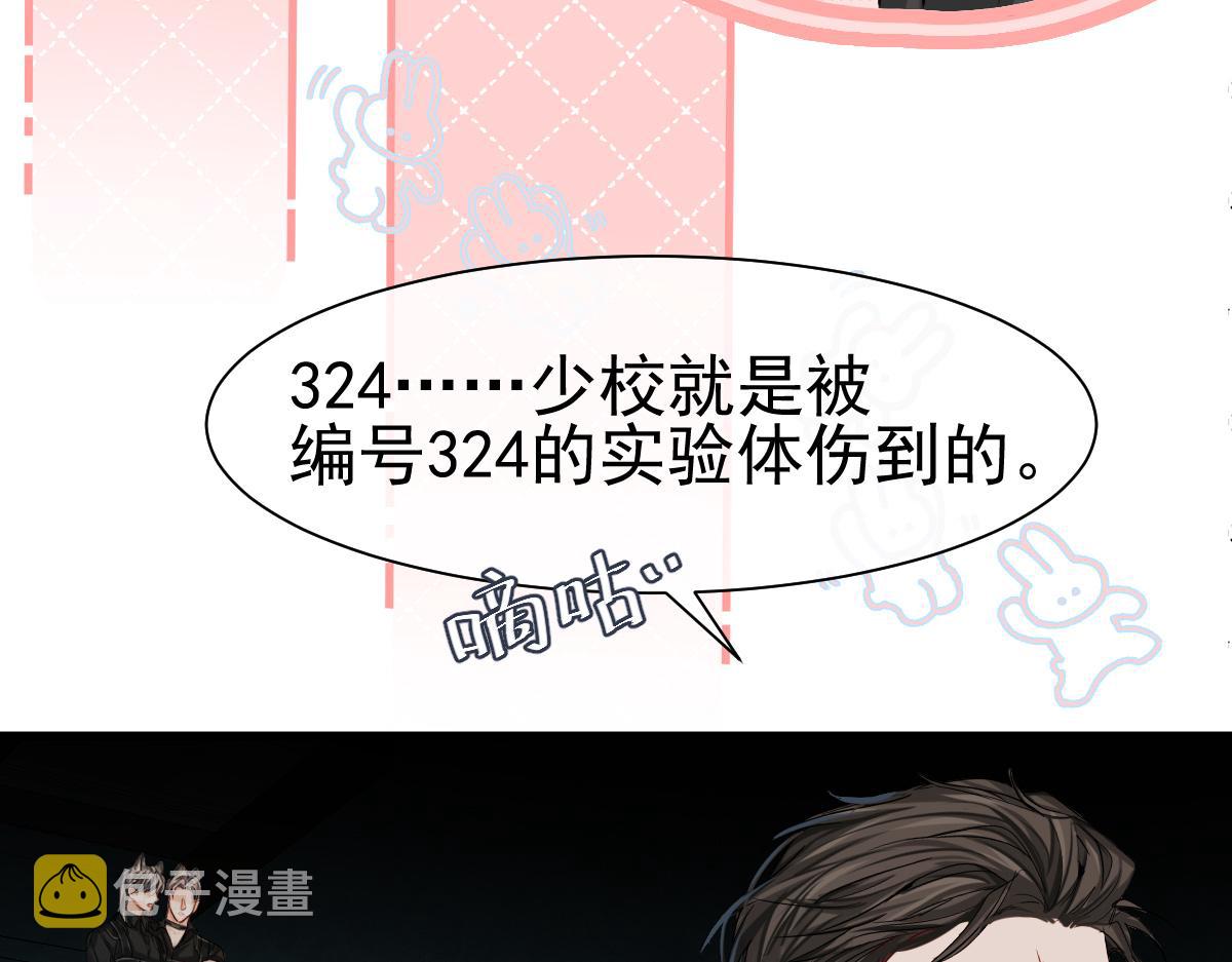 第32话 明目张胆勾老婆！12