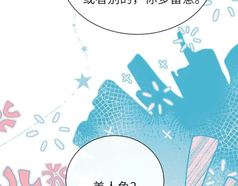第58话 兰波，就位？76