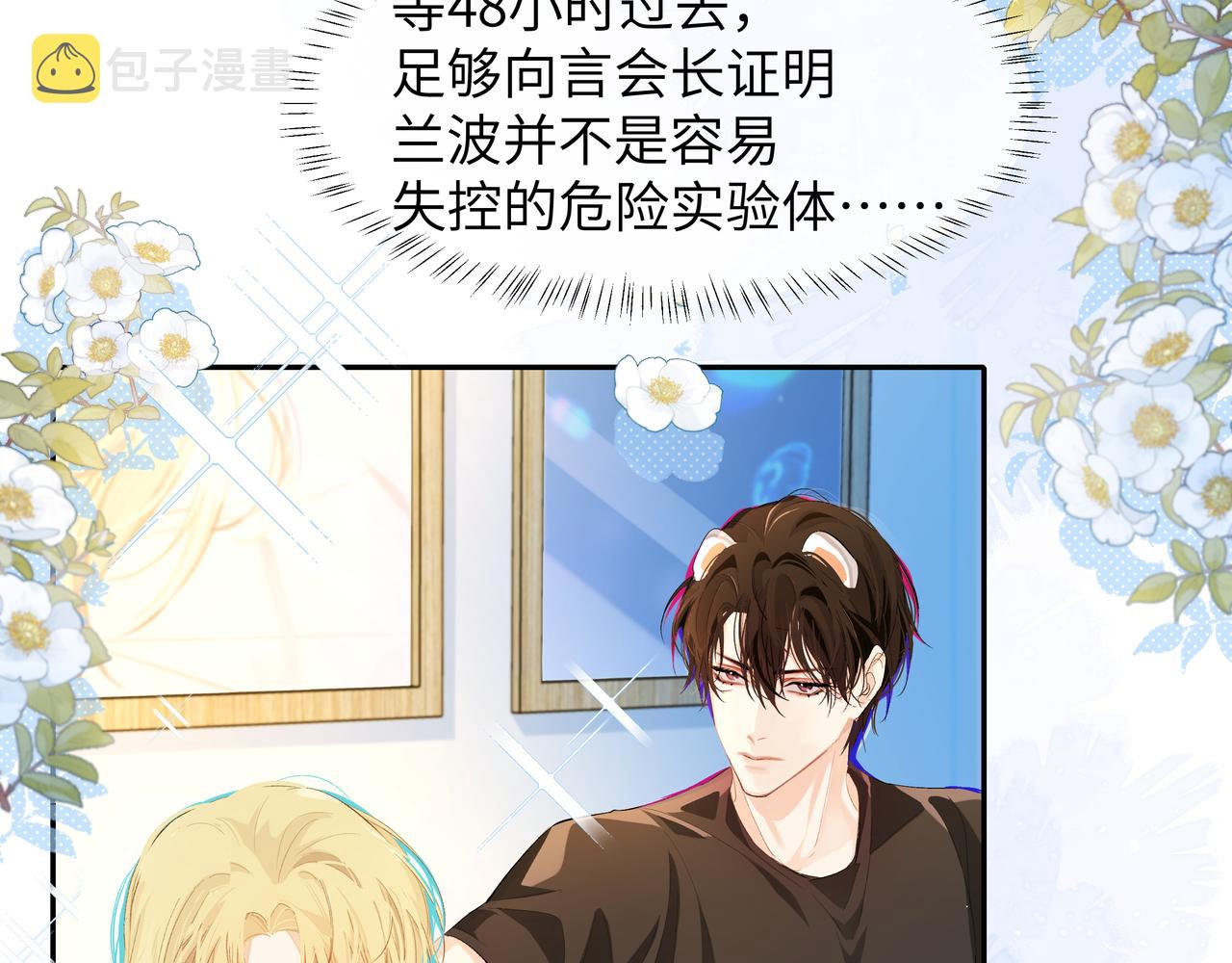 第4话 被赋予的回忆69