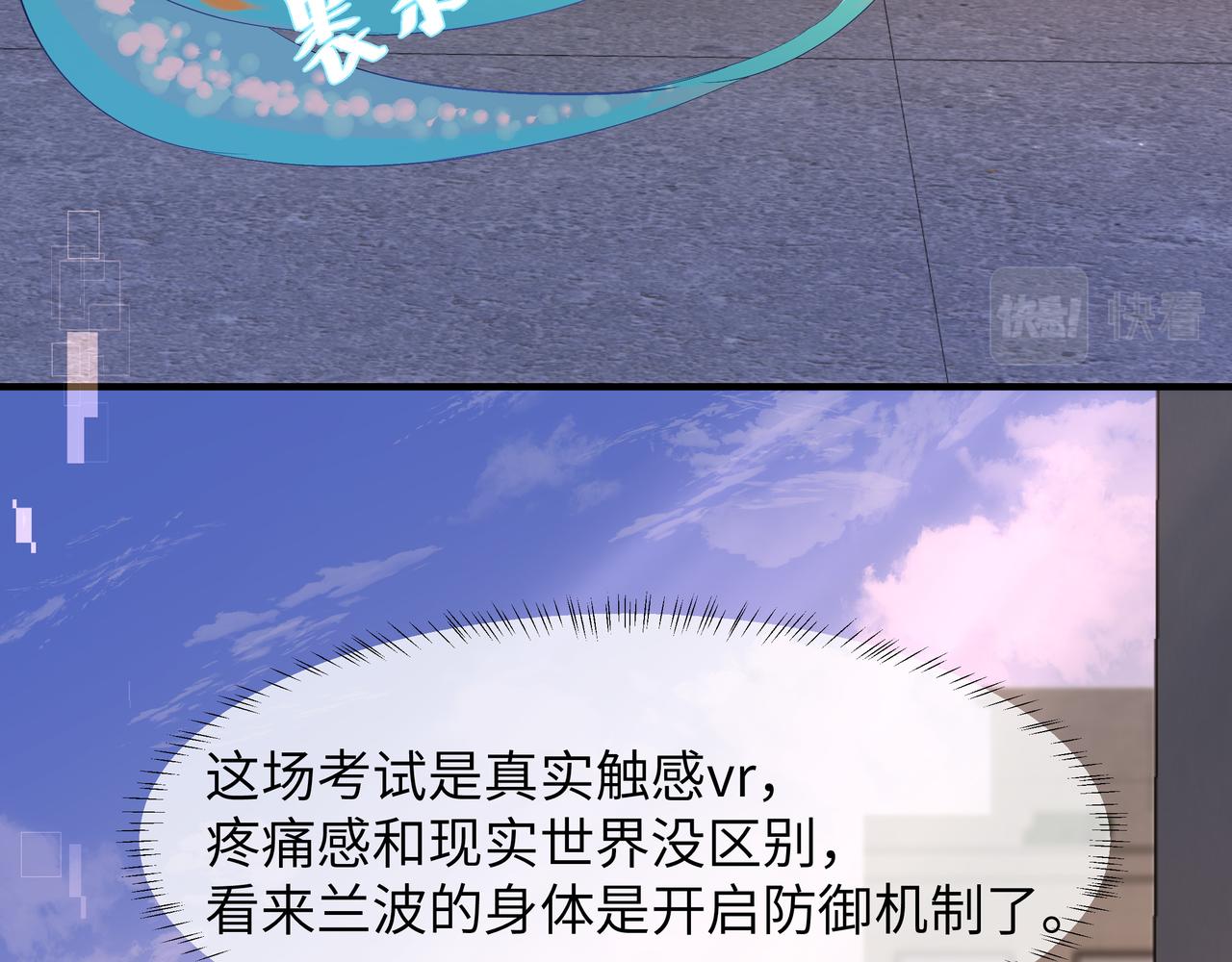 第8话 人工呼吸了解一下？67