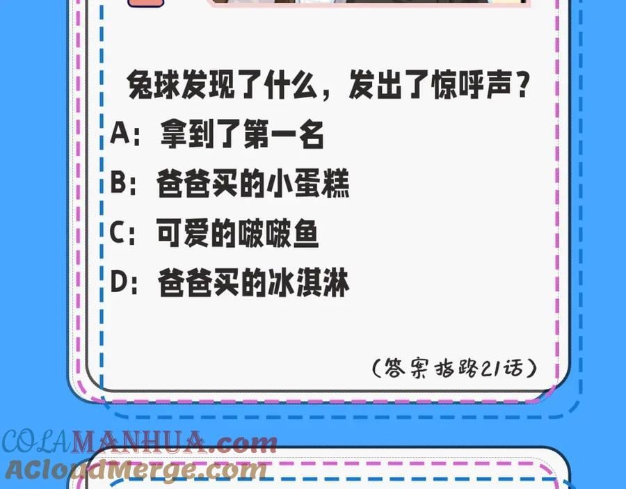 第39期 人鱼十级读者，你能到第几级？（日更中）14